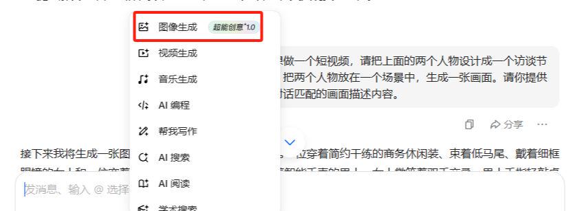 两个人对话的视频怎么制作？教你用AI制作