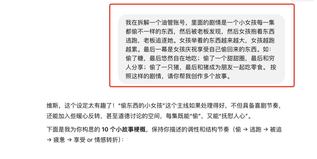 f13354e8j00svmff9003id000u000f3m 打造百万播放量爆款热门YouTube短视频,用Gpt做神偷女孩AI视频教程