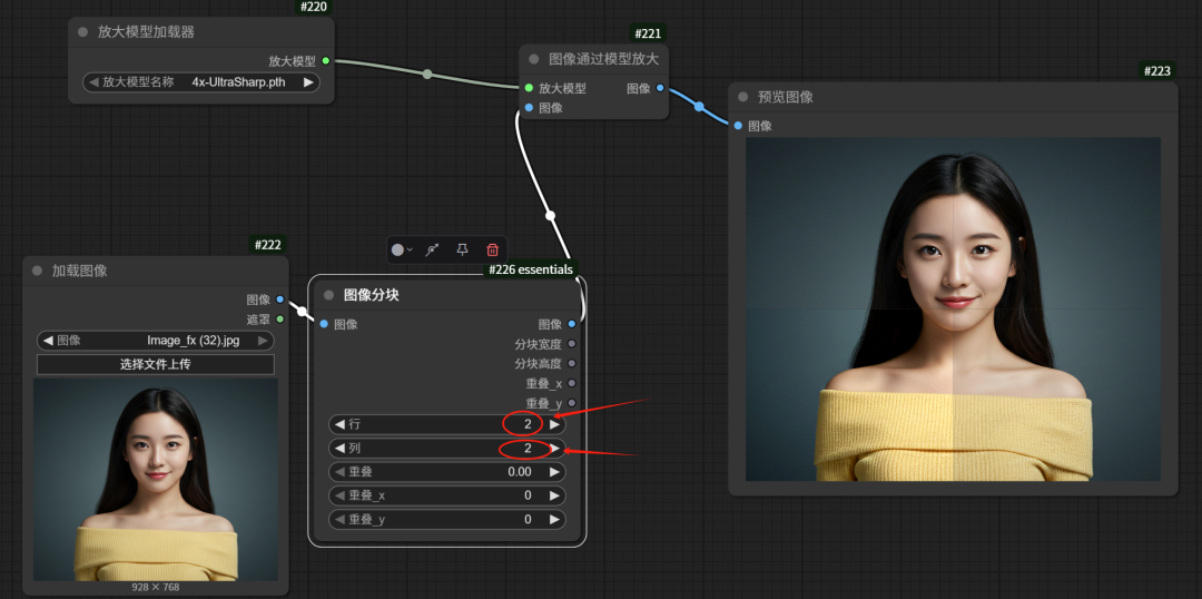 ComfyUI使用教程，ComfyUI一键批量高清无损放大图片