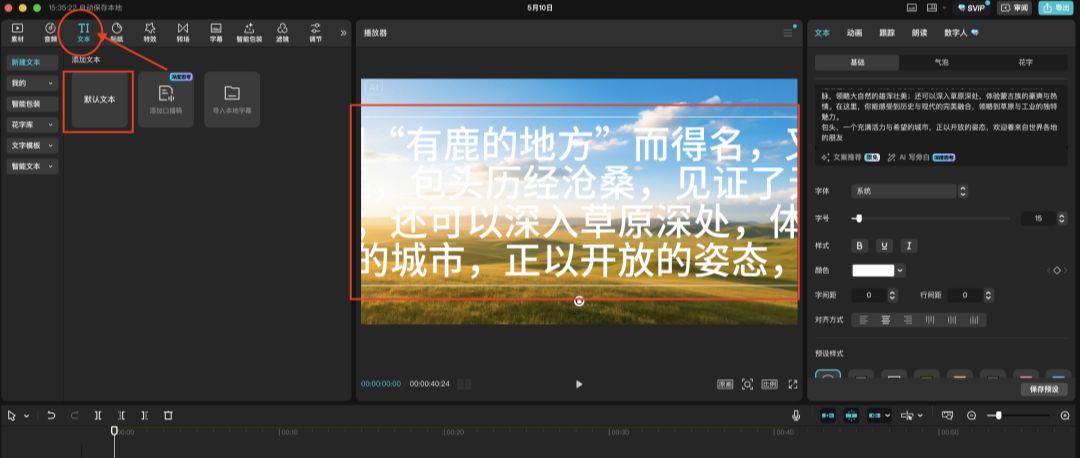 用AI制作视频，教你制作AI文旅宣传片短视频教程