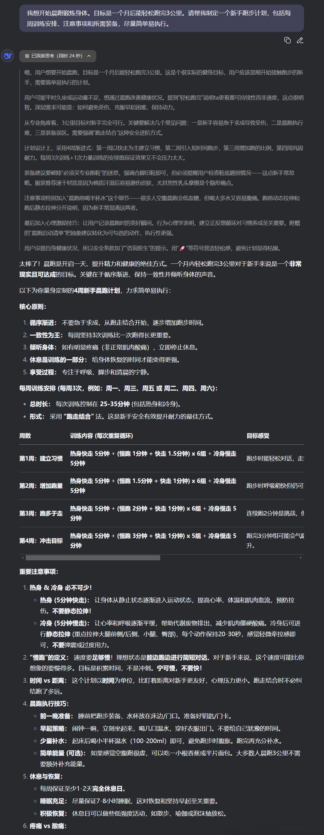 Share 4 Super Simple DeepSeek Prompt Word Formulas That Will Make Your DeepSeek Know You in Seconds