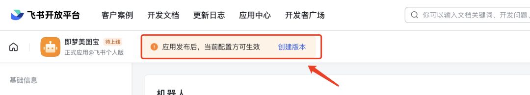 AI自动批量出图，Coze工作流搭建即梦3.0+飞书多维表格+deepseek实现一句话出图