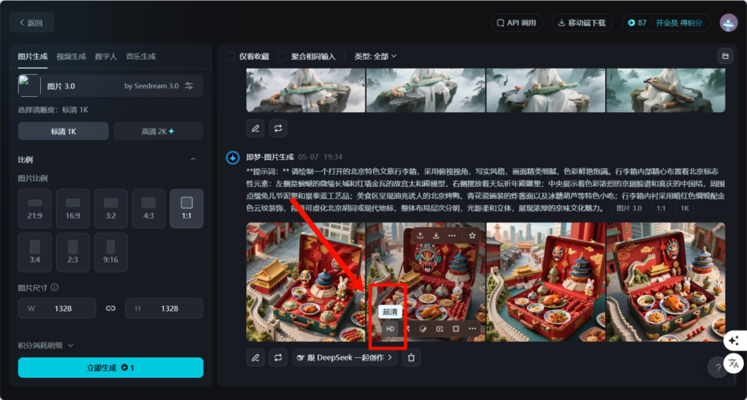AI creative image design, with instant dream AI to make explosive city characteristics of cultural travel luggage