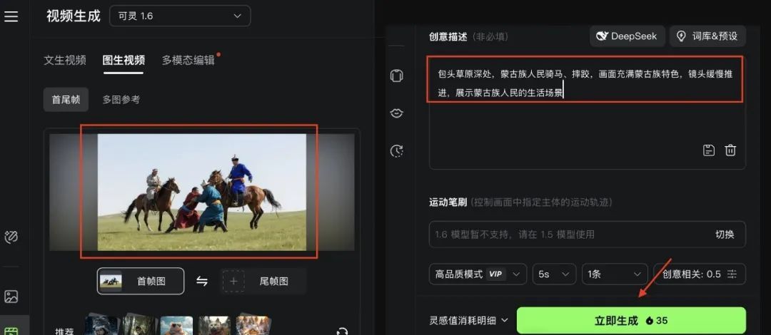 用AI制作视频，教你制作AI文旅宣传片短视频教程