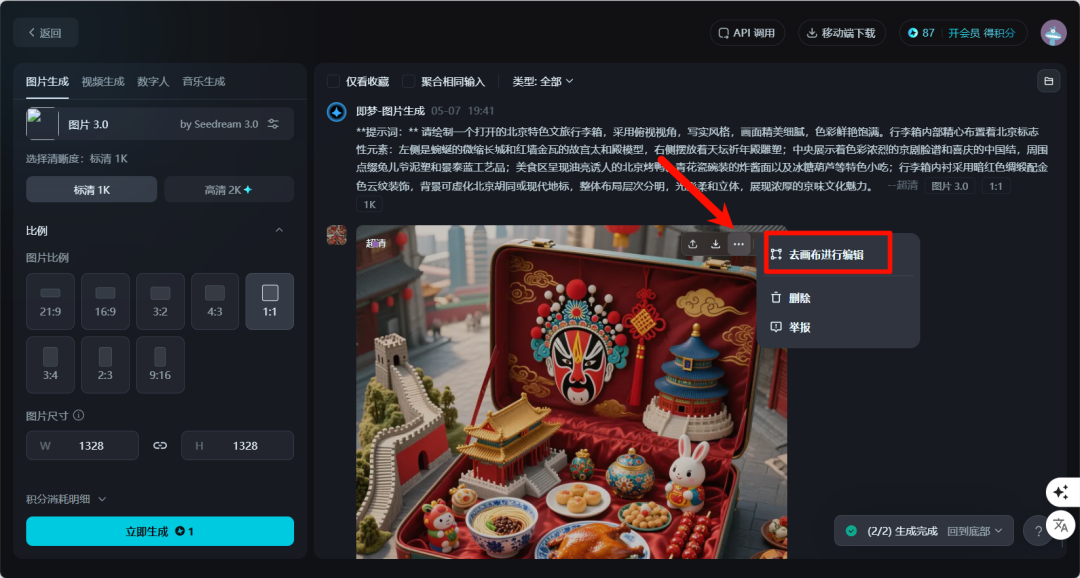AI creative image design, with instant dream AI to make explosive city characteristics of cultural travel luggage