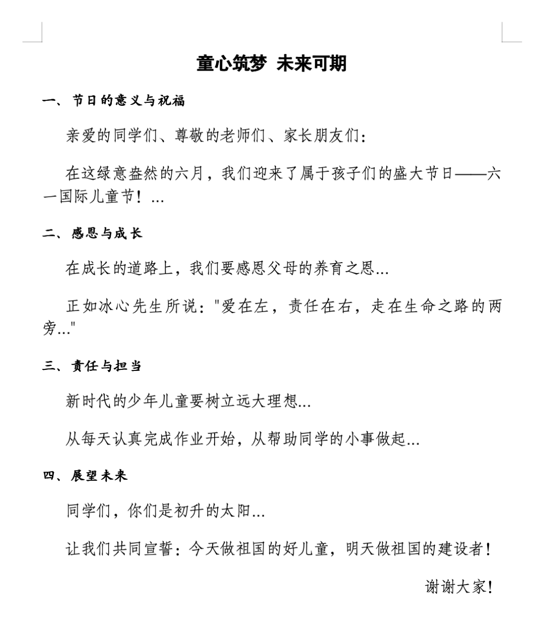 How to make DeepSeek generate word document directly? Make DeepSeek generated content can be directly saved as a Word document (with prompt words)