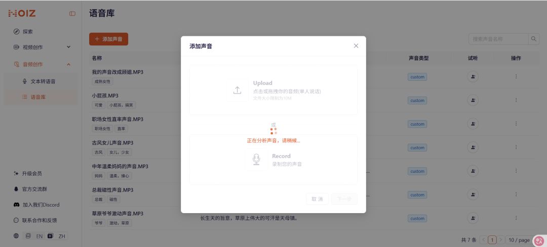 AI Dubbing Tool Comes to the rescue, the AI Dubbing Tool for Easy Voice Cloning