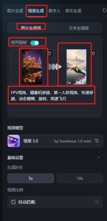 Zero-basic learning to do "that is the dream" first and last frame video animation conversion effect, through the scene of transport mirror quickly hit the country's major attractions