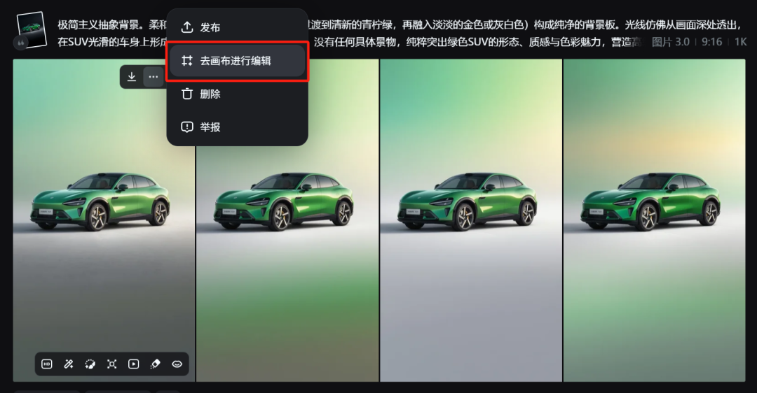 Beginner AI design tutorials, using DeepSeek + namely dream AI to generate beautiful car wallpaper images