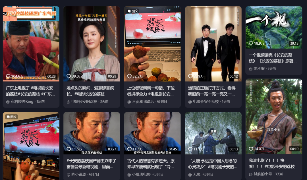 Use AI to produce "Lychee in Chang'an" AI short film video, the second creation of the video is directly applied to make a pop-up video
