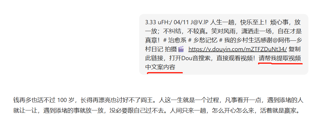 如何免费提取别人视频里的爆款文案内容？腾讯元宝一键提取视频文案