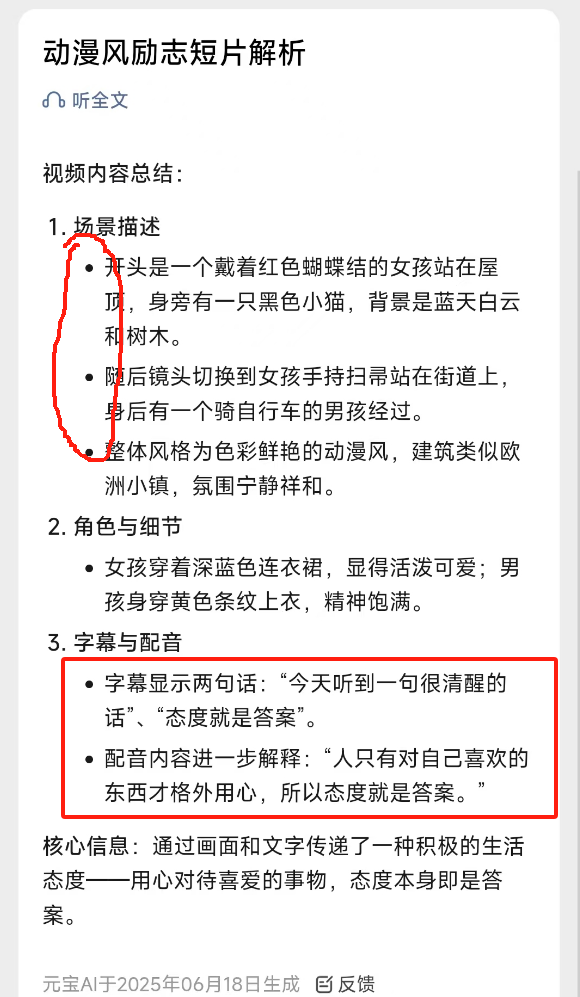如何免费提取别人视频里的爆款文案内容？腾讯元宝一键提取视频文案