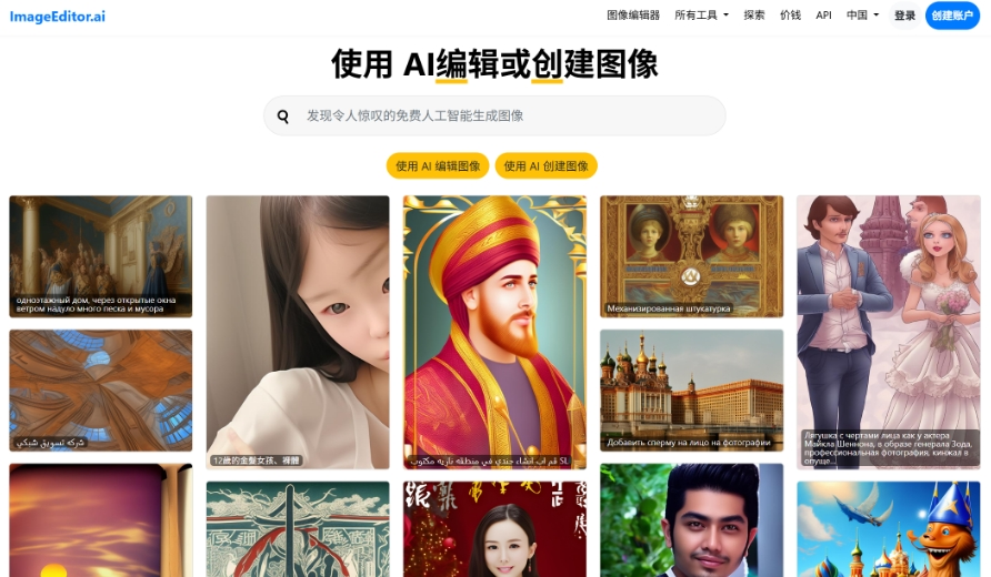 ImageEditor: AI online image editor that helps users quickly edit and generate high-quality images