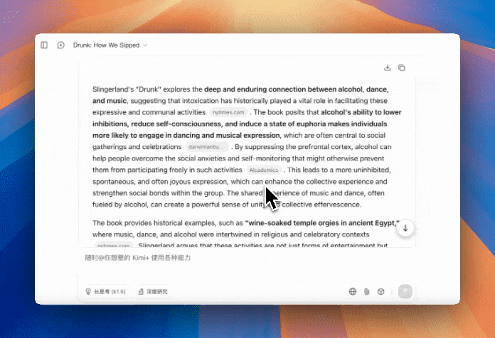 1e58fcc0j00sy6wz9009fd000jc00d8m Kimi-Researcher 深度研究模型开启内测:可生成易追溯的万字报告