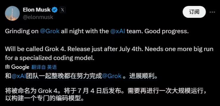 Musk announces Grok 4 model release after July 4