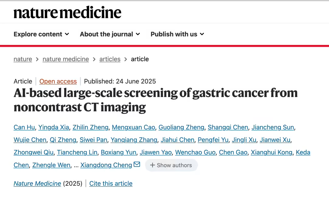 阿里达摩院联合发布全球首个胃癌影像筛查 AI 模型 DAMO GRAPE