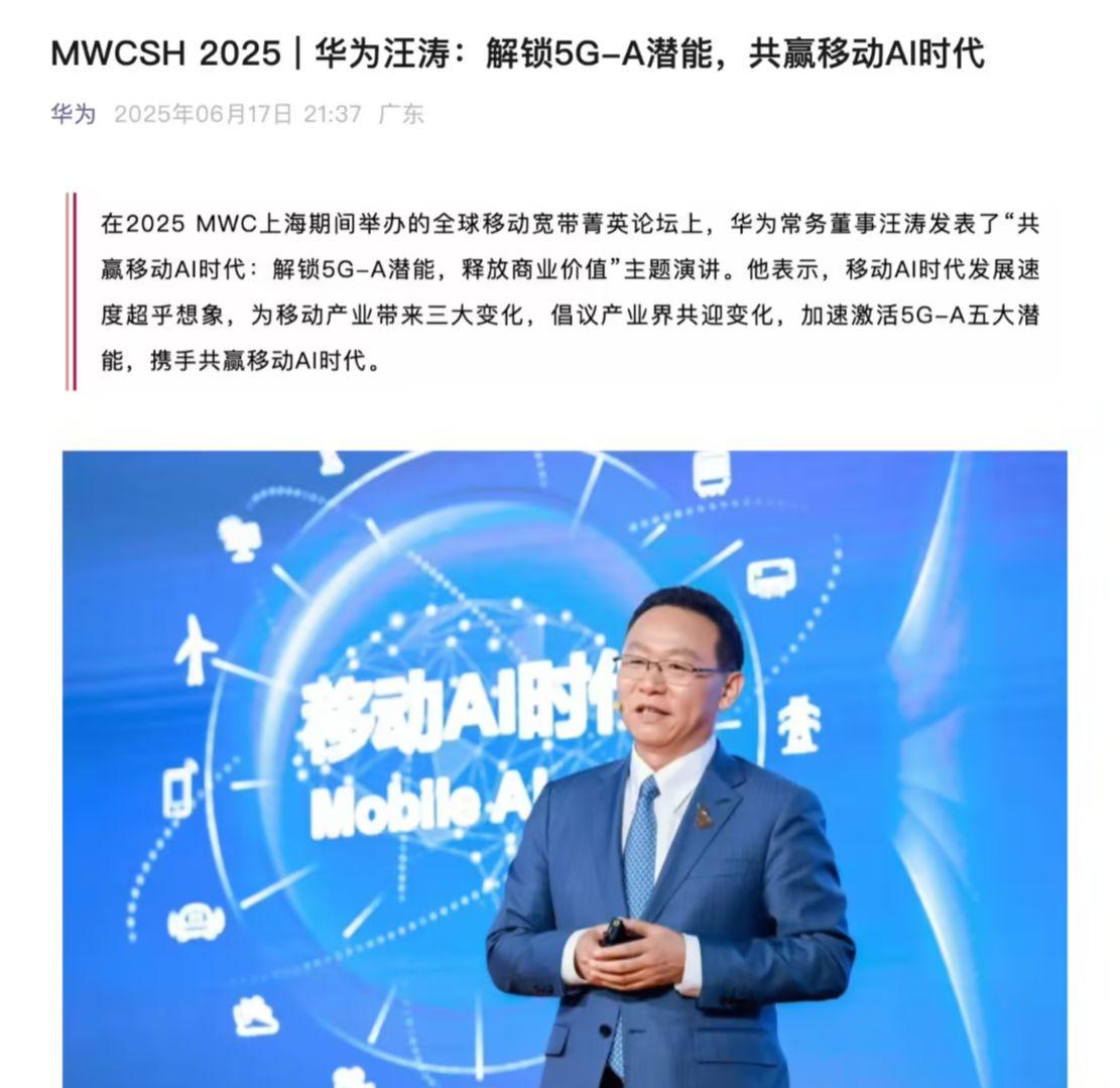 Huawei's Wang Tao: Nearly 3 Billion AI Robots Expected to Enter Factories, Homes Globally by 2030