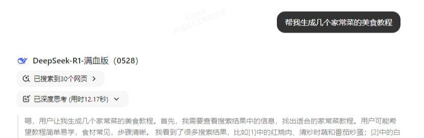 268e633bj00sxbduk000ld000n2007jp AI budding food video new game, with the instant dream AI to create explosive food video