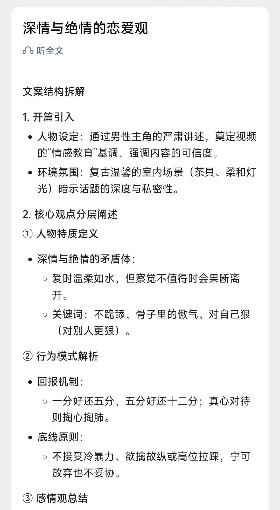 如何免费提取别人视频里的爆款文案内容？腾讯元宝一键提取视频文案
