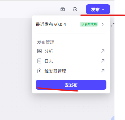 扣子Coze实战MCP教程，一键生成公众号文章、自动排版、自动发布