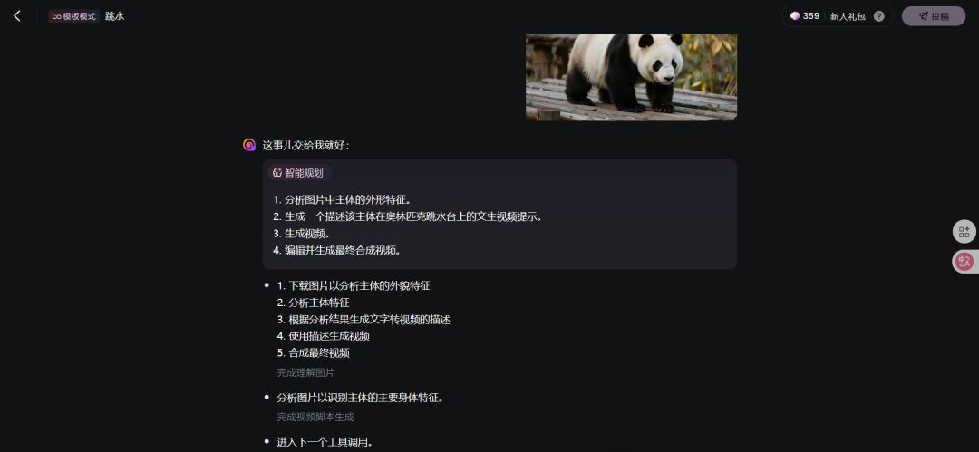 AI make animal diving Olympic Games competition detailed production tutorials, 1 minute to teach you