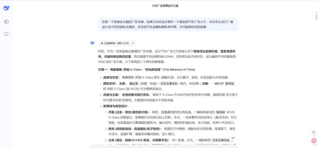 368409b0j00sxzgiu001kd000u000e2p Make car ads with AI tutorial, learn to take brand orders