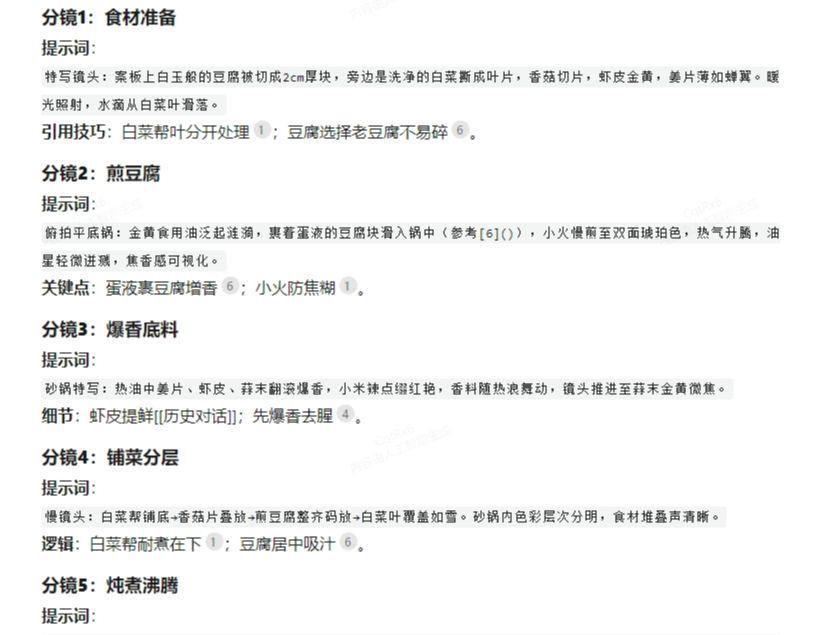 3719a1c8j00sxbdvd001ed000mt00hnp AI budding food video new game, with the instant dream AI to create explosive food video