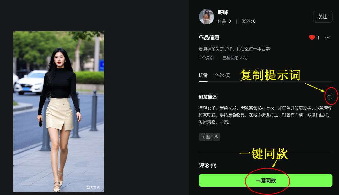AI hot play, using AI to do sexy young lady street shooting short video