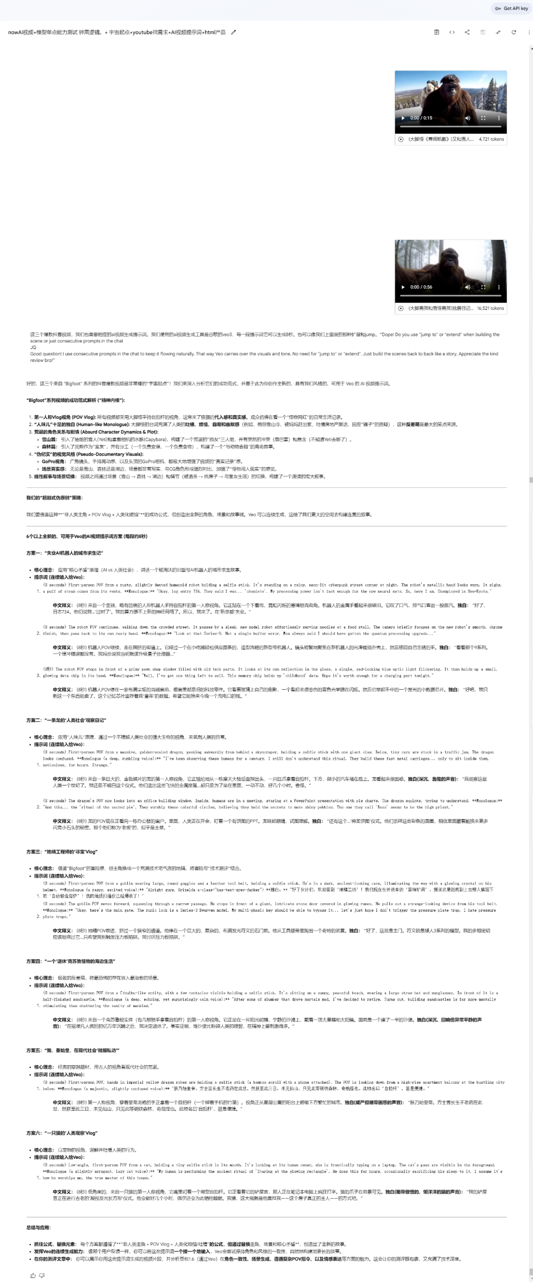 VEO 3 video generation instruction and account the latest way to get (including white john strategy), Google VEO 3 guide to use