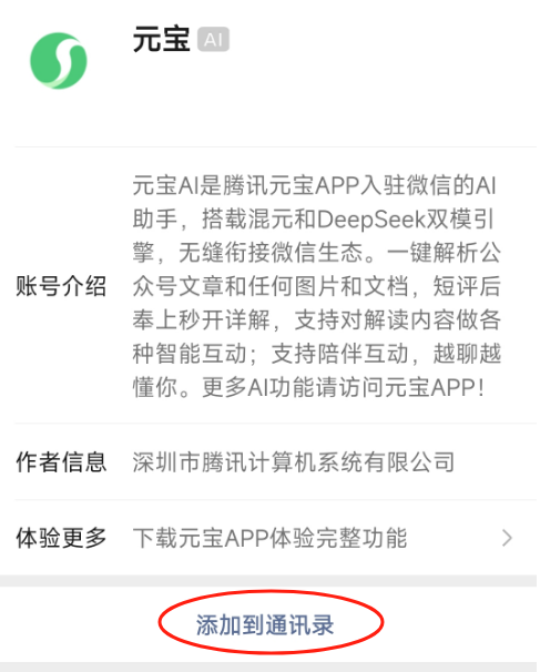 如何免费提取别人视频里的爆款文案内容？腾讯元宝一键提取视频文案