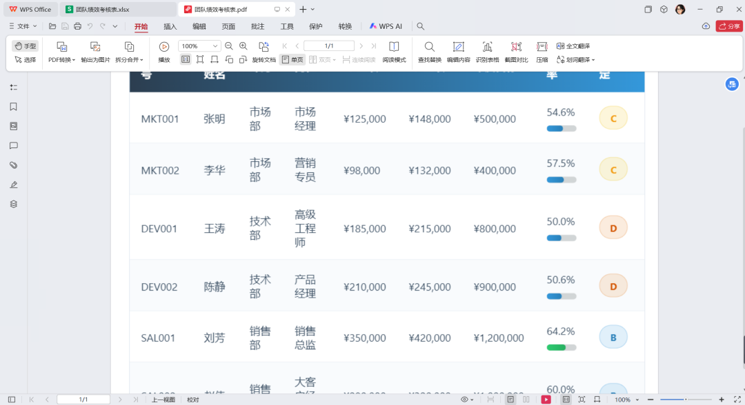 DeepSeek quickly generates Word, Excel, PDF documents and exports them locally with one click.