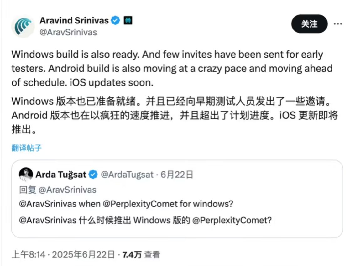 挑战谷歌 Chrome，Perplexity“搜索智能体”浏览器 Comet Windows 版开启小范围测试