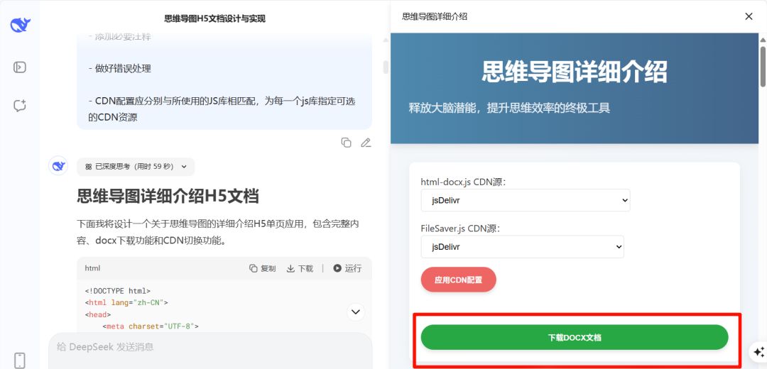 How to export files with deepseek? A prompt word to teach you to use DeepSeek one-click export Word, EXCEL, PDF formats