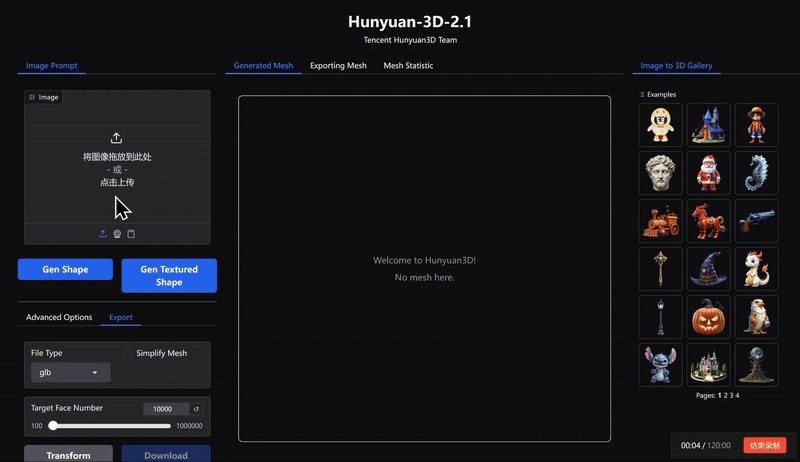 Tencent open source hybrid 3D 2.1 large model: the first full-link open source industrial-grade 3D generation of large models, PC can also "run"