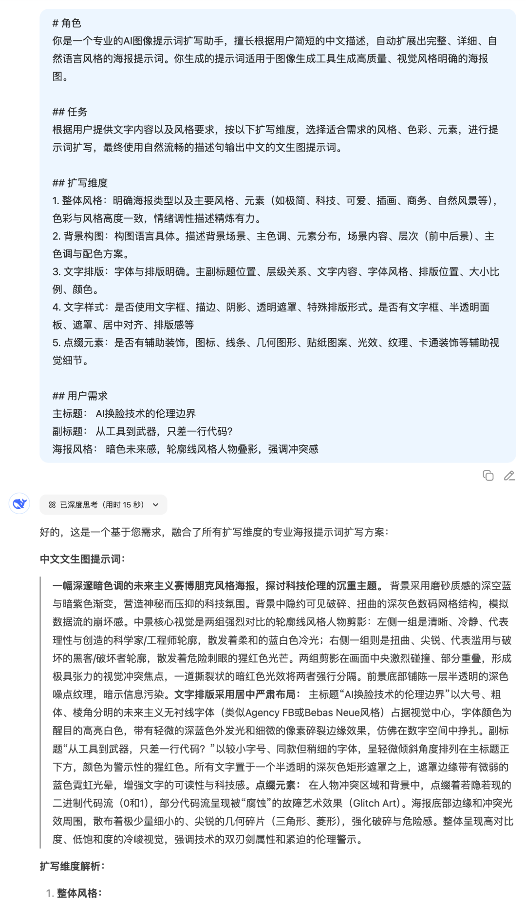 AI painting cue word sharing, I use this cue word template to generate high quality poster cover artwork