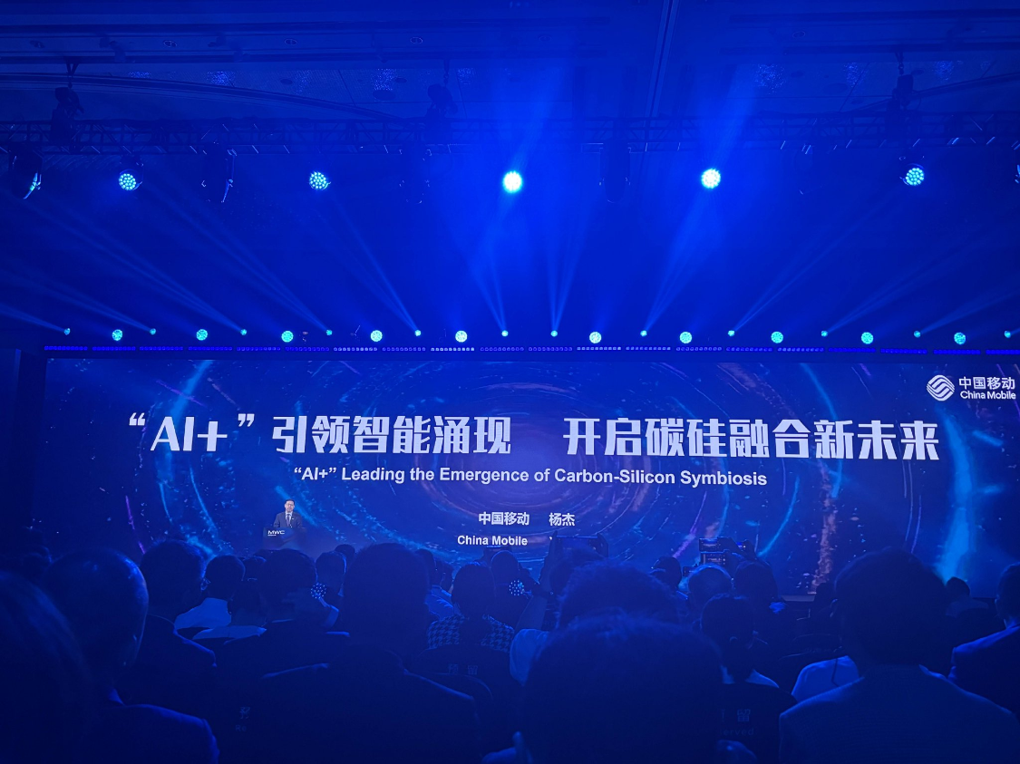 45365eb1j00sy1ivf00xjd000v900nfp China Mobile Chairman Yang Jie: Silicon-based life will outnumber humans in the future