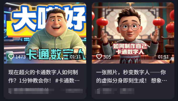 How to make a digital person? Hands on teaching you how to make 3D cartoon mouthpiece digital people with AI for free