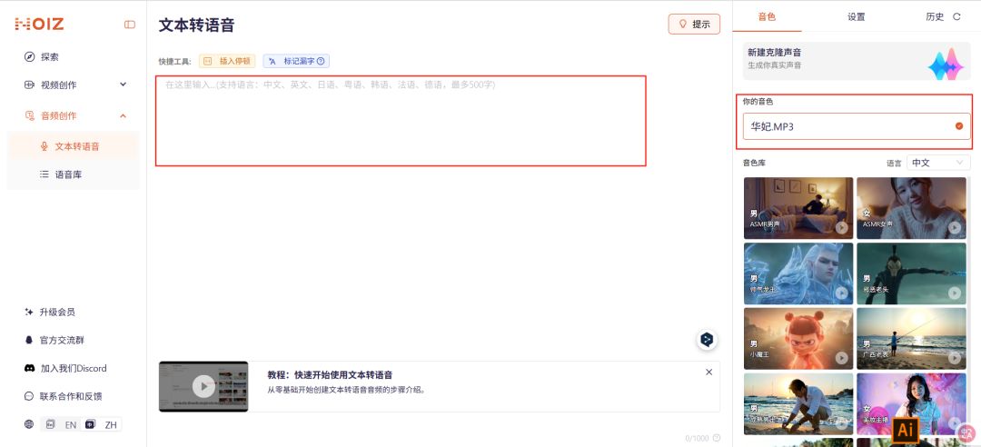 AI Dubbing Tool Comes to the rescue, the AI Dubbing Tool for Easy Voice Cloning