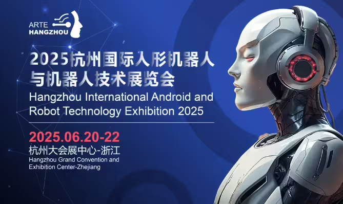 China's first professional exhibition of humanoid robots in the whole industry chain held on June 20 in Hangzhou, Tesla, Yu Shu exhibitors