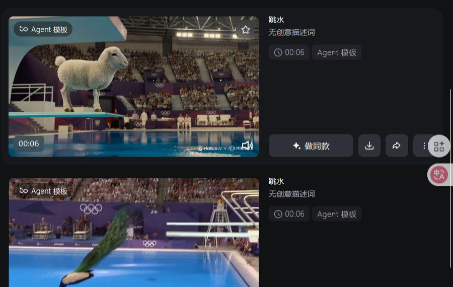 AI make animal diving Olympic Games competition detailed production tutorials, 1 minute to teach you