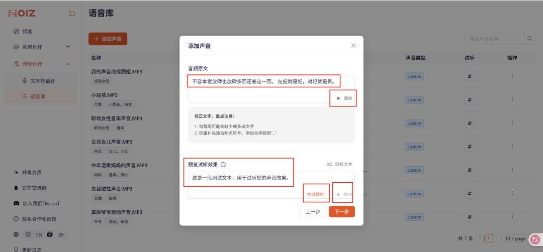 AI Dubbing Tool Comes to the rescue, the AI Dubbing Tool for Easy Voice Cloning