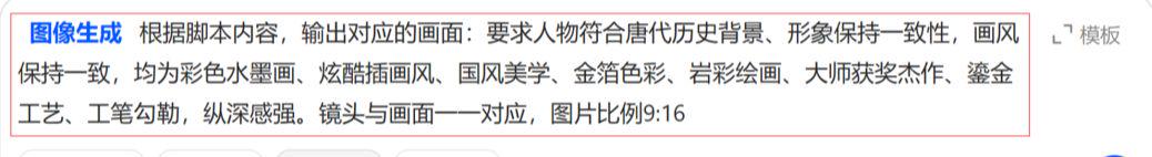 Explosive national style video production tutorials, using AI to create the "Lychee in Chang'an" colorful ink wind video