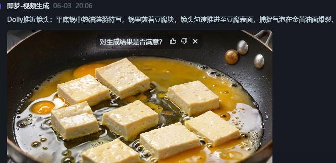 511c2a70j00sxbdwb0013d000ii008zp AI budding food video new game, with the instant dream AI to create explosive food video