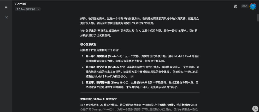 5d829f3cj00sxzgkh001jd000u000d0p Make car ads with AI tutorial, learn to take brand orders