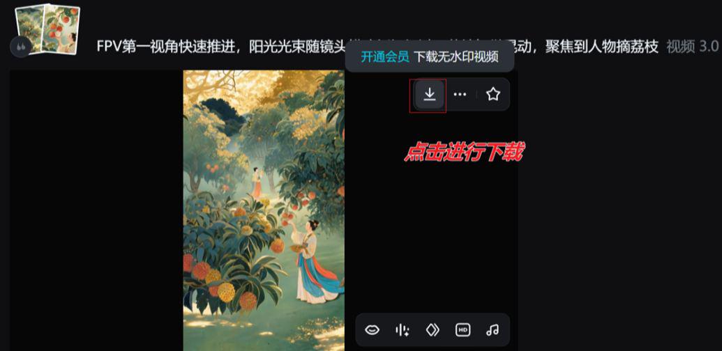 Explosive national style video production tutorials, using AI to create the "Lychee in Chang'an" colorful ink wind video