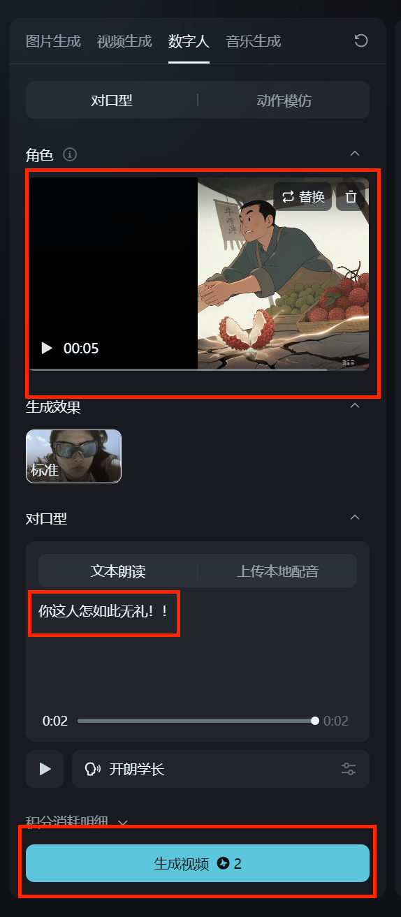 Use AI to produce "Lychee in Chang'an" AI short film video, the second creation of the video is directly applied to make a pop-up video