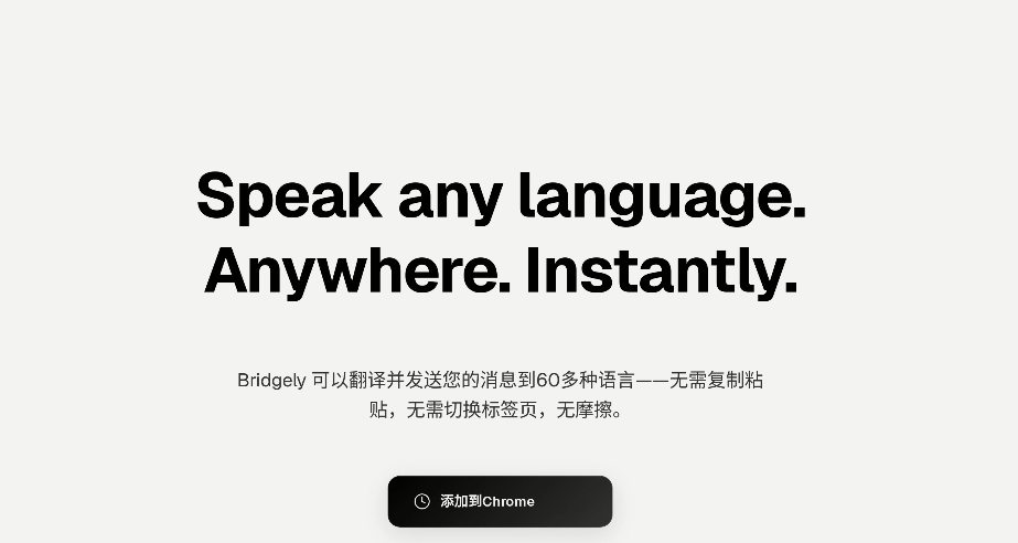 Bridgely: Translation extension with support for more than 60 languages, real-time translation of information