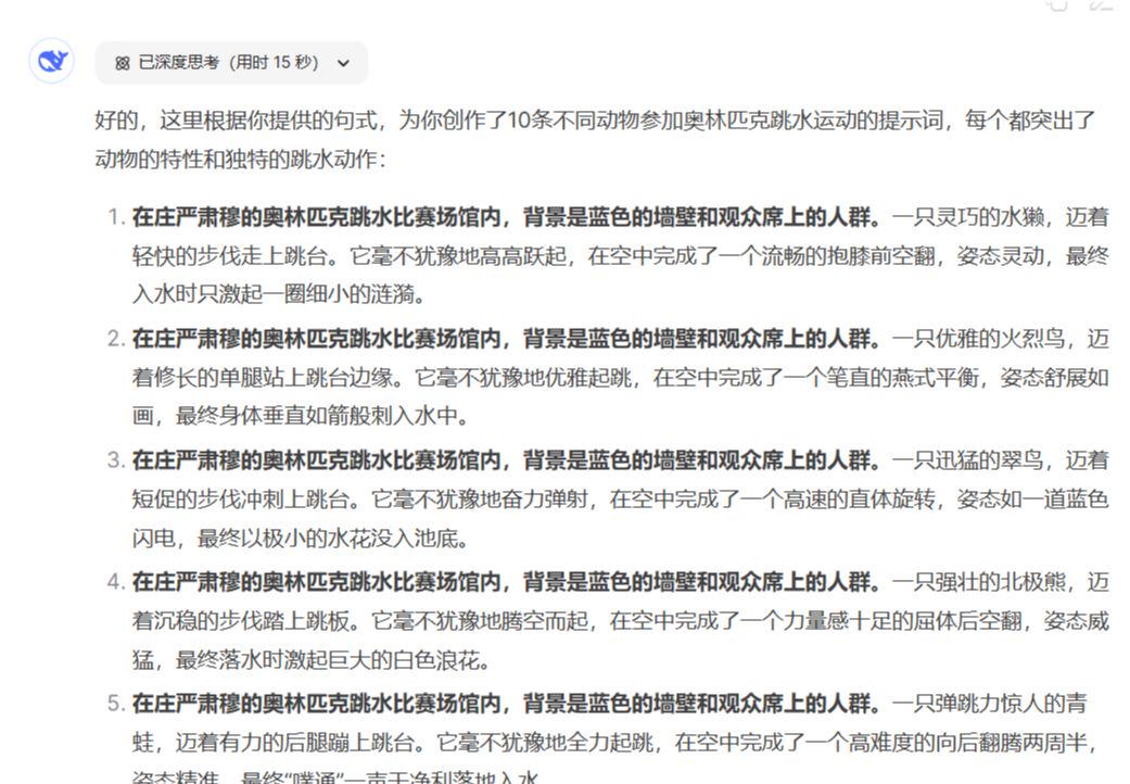 AI make animal diving Olympic Games competition detailed production tutorials, 1 minute to teach you