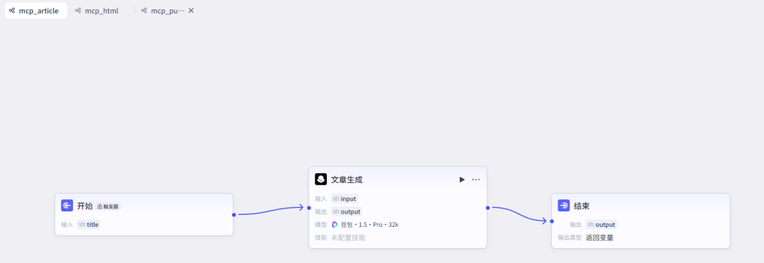 Buckle Coze real-world MCP tutorial, one-click generation of public articles, automatic layout, automatic publishing