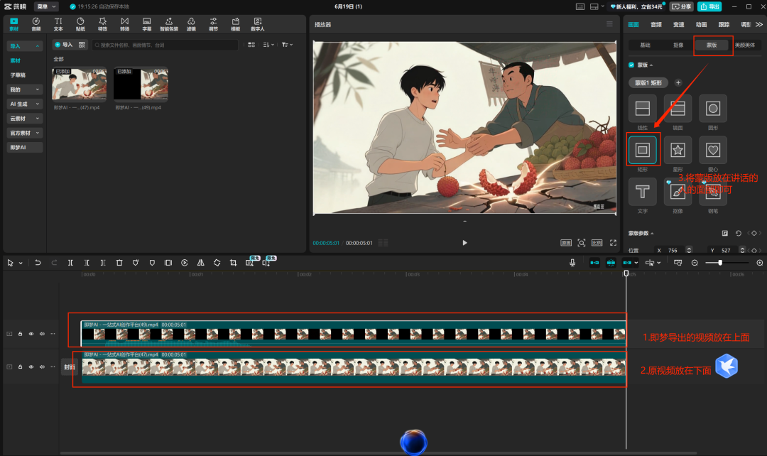 Use AI to produce "Lychee in Chang'an" AI short film video, the second creation of the video is directly applied to make a pop-up video